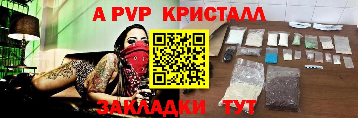 Набережные Челны  купить наркоту  Вход с VPN  A PVP мука  A-PVP Соль 