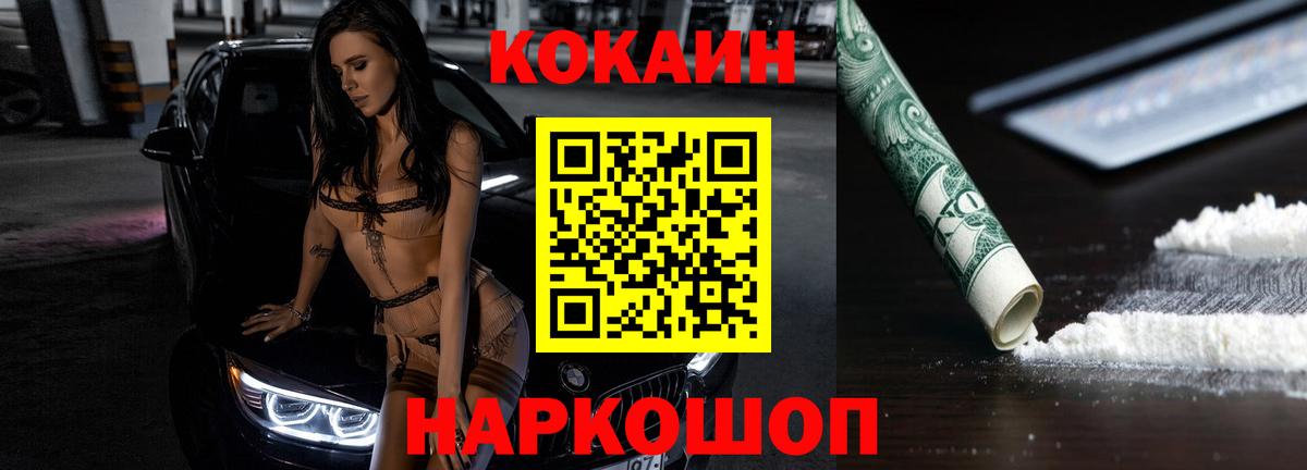 Cocaine 98% Набережные Челны