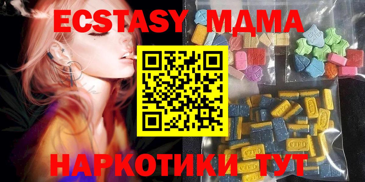 ЭКСТАЗИ mix  Ecstasy  Вход с VPN  Набережные Челны  ЭКСТАЗИ XTC 