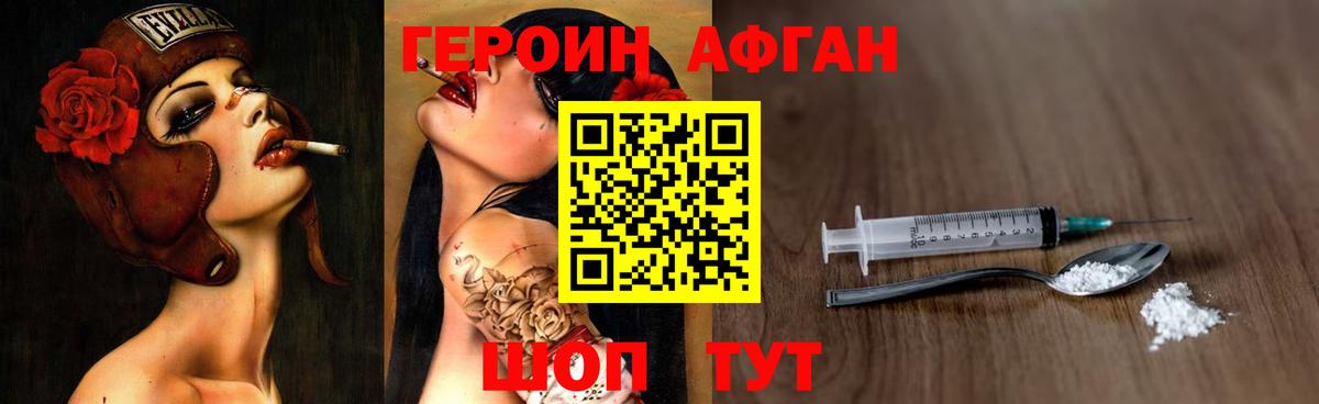ГЕРОИН  ГЕРОИН герыч  Вход с VPN  Набережные Челны 