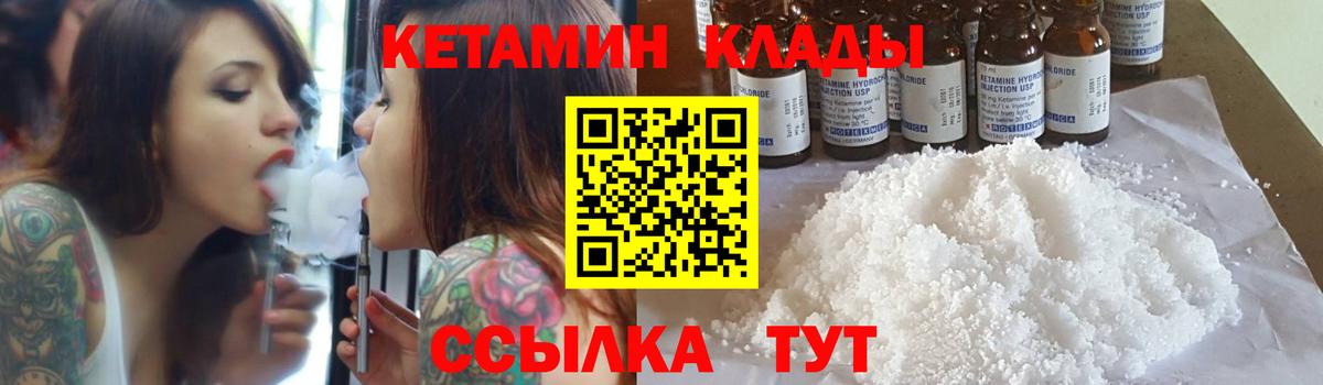 Кетамин VHQ  КЕТАМИН ketamine  Набережные Челны  Вход с VPN 