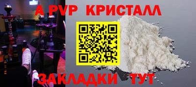 a pvp Будённовск