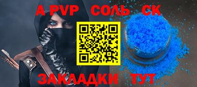 ALPHA PVP Бузулук