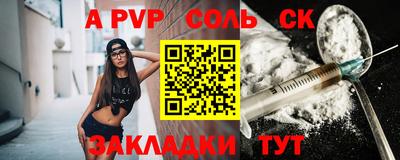 ALPHA PVP Бузулук