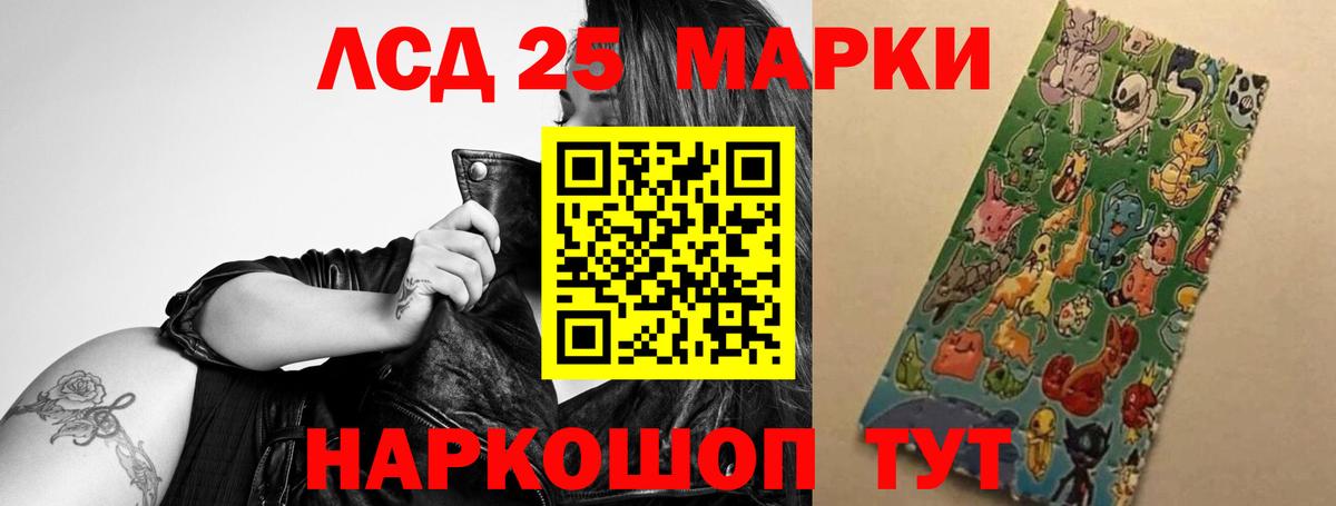 ЛСД экстази кислота Набережные Челны