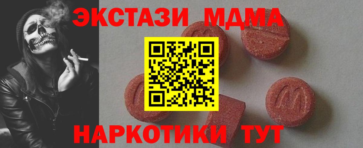 МДМА Molly  Вход с VPN  MDMA  Набережные Челны 
