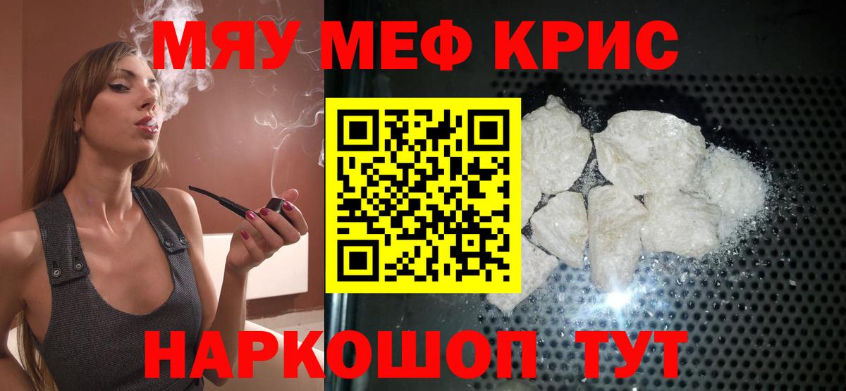 Набережные Челны  Мефедрон мука  МЕФ  Мефедрон мука  Вход с VPN 