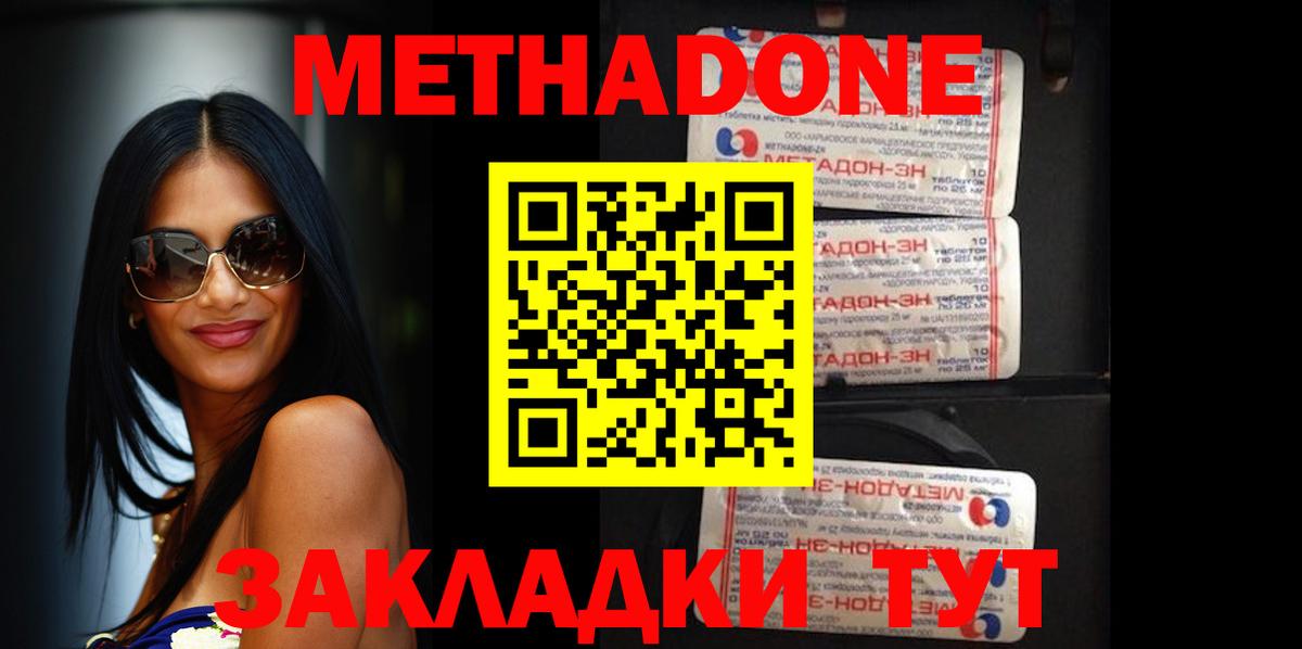 blacksprut зеркало  МЕТАДОН мёд  МЕТАДОН methadone  Вход с VPN  Набережные Челны 