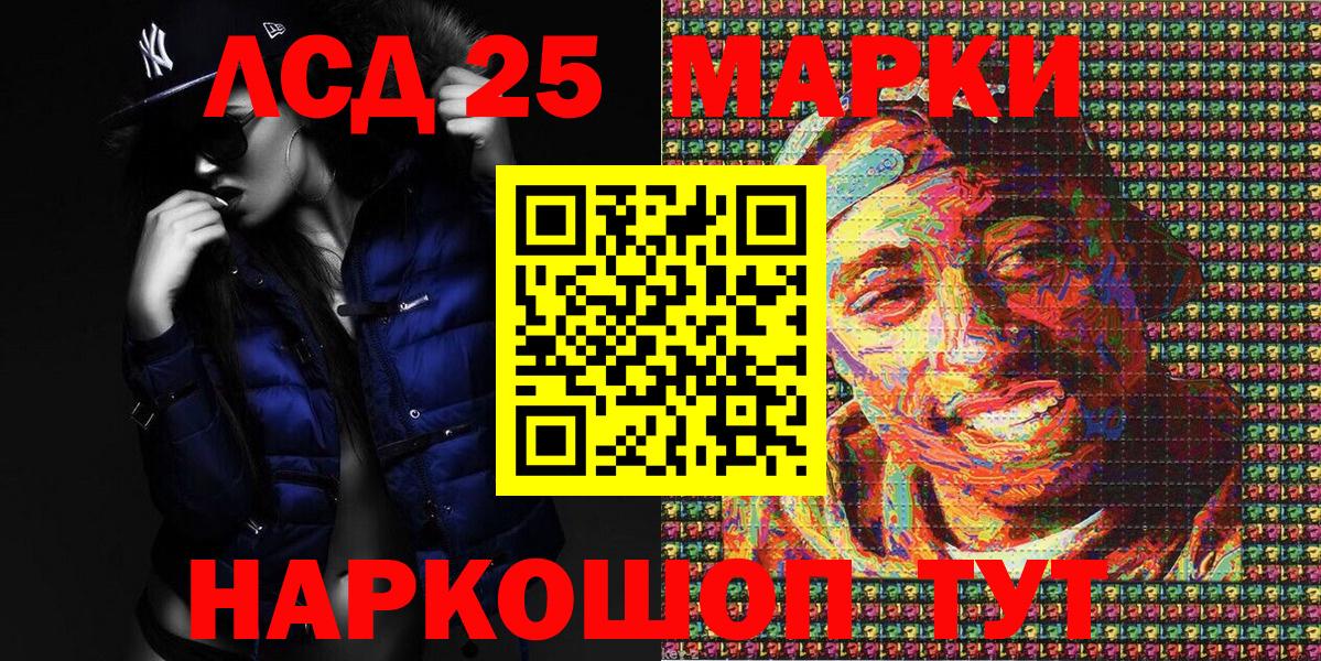 Набережные Челны  Марки N-bome 1,8мг  Вход с VPN  Марки N-bome 1,8мг 