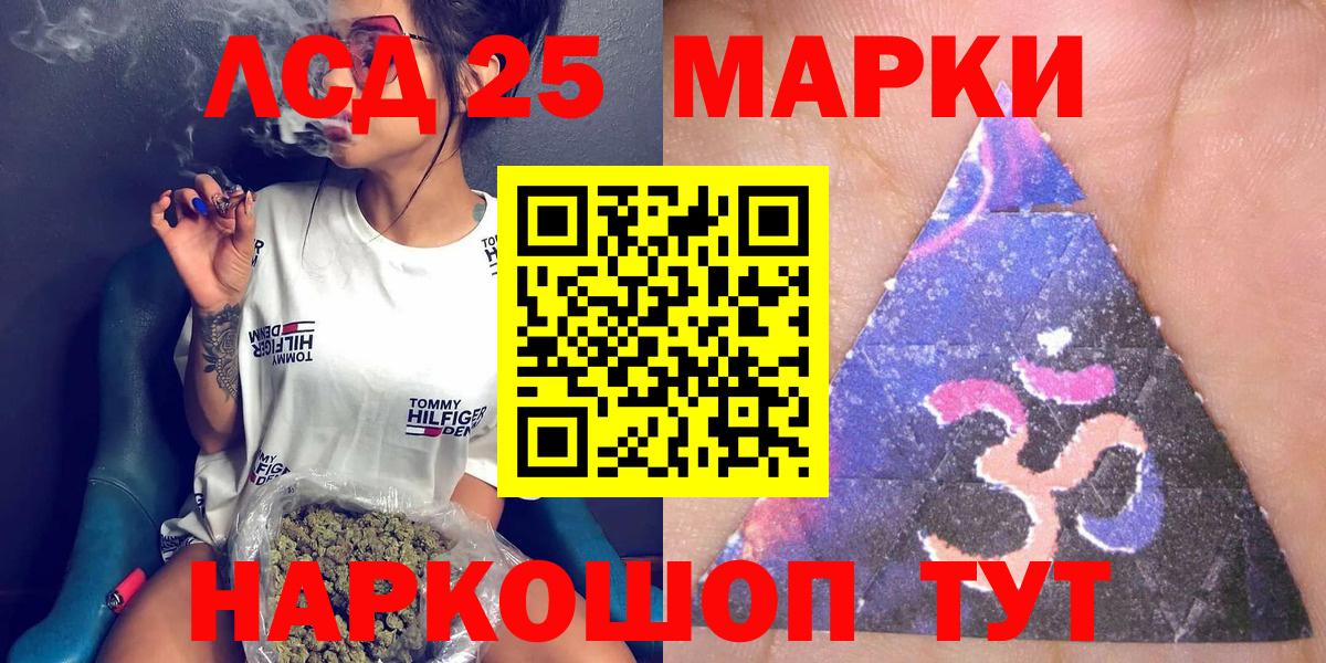 Наркотические марки 1,8мг Набережные Челны