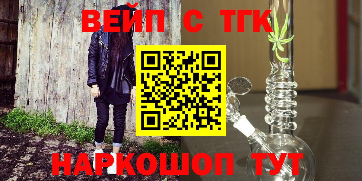 Набережные Челны  Дистиллят ТГК THC oil  Дистиллят ТГК вейп  Вход с VPN 